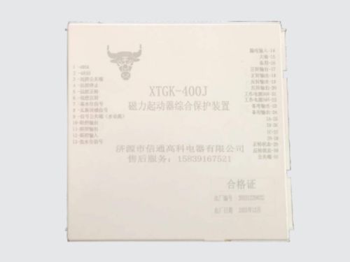 集成化起動(dòng)器保護器