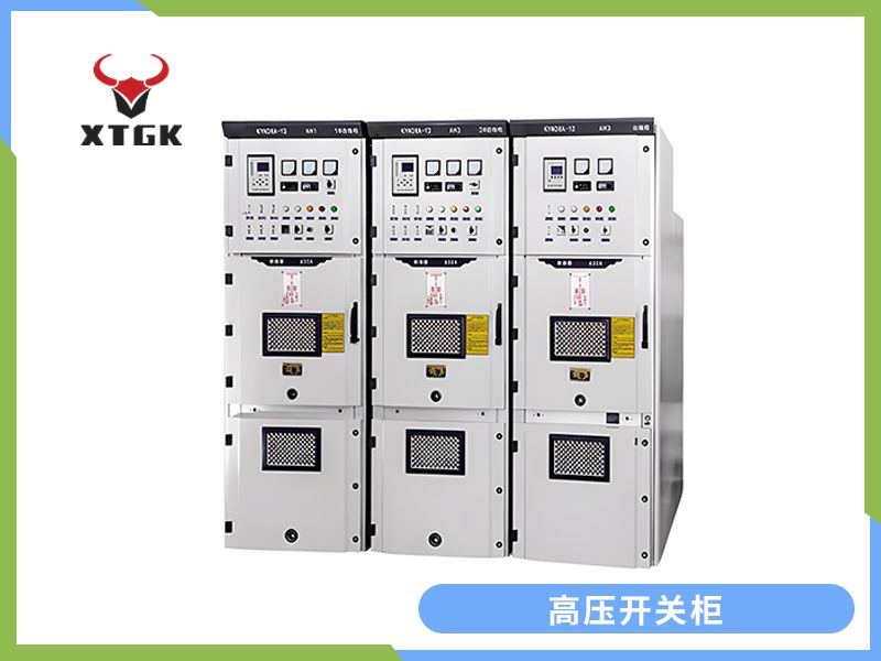 KYN28A-12（GZS1-12Z）型 鎧裝中置式金屬封閉開(kāi)關(guān)設備